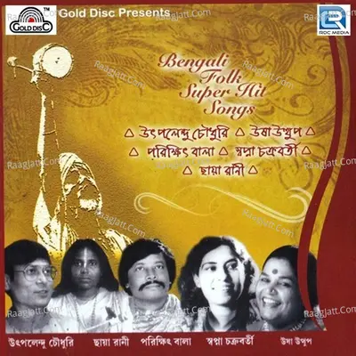 Bengali Folk Super Hit Songs Poster