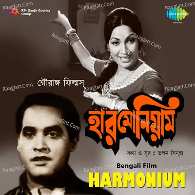 Harmonium Poster