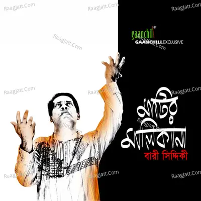 Matir Malikana Poster