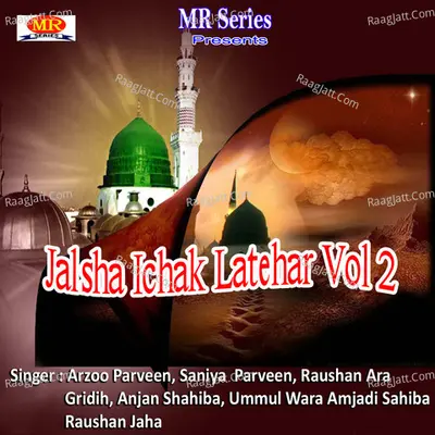 Jalsha Ichak Latehar Vol 2 - Arzoo Parveen