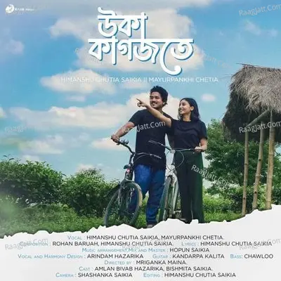 Mayurpankhi Chetia