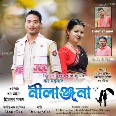 Nilanjana Cover