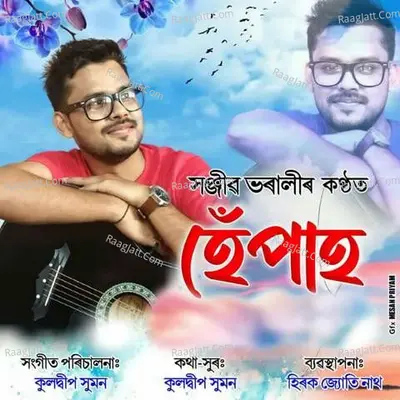 Hepah - Sanjeev Bharali