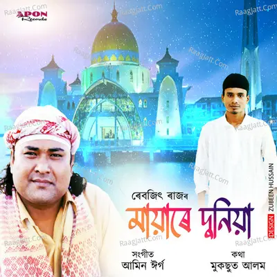 Rebojit Raj