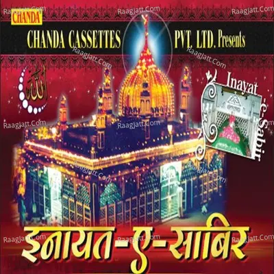 Inayat E Sabri Poster