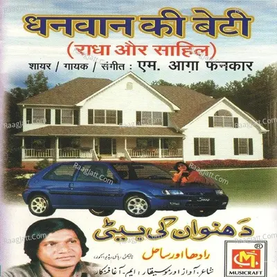 Dhanwan Ki Beti - M.Aaga Fankar