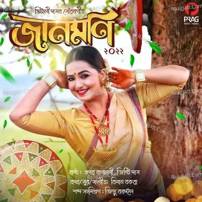 Jaanmoni 2022 Cover