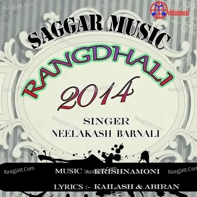 Rangdhali 2014 - Krishnamoni