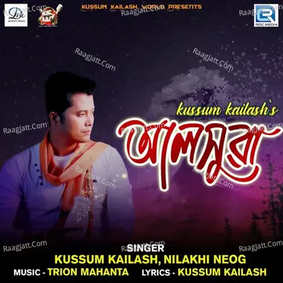Alokhuwa Cover