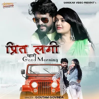 Preet Lagi Mhari Good Morning - Goutam Govinda
