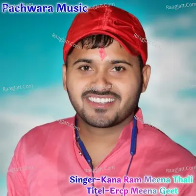 Ercp Meena Geet