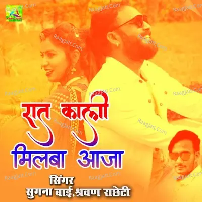 Raat Kali Milba Aja Cover