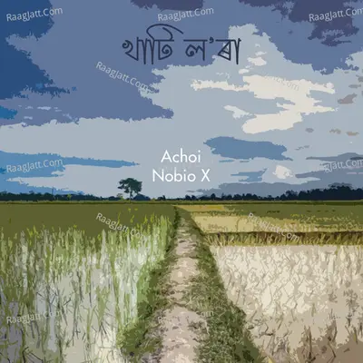 Khati Lora Cover