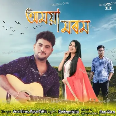 Amoya Morom Cover