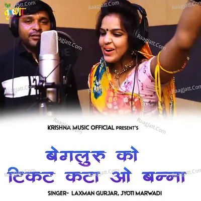 Begluru Ko Ticket Kata O Banna Cover