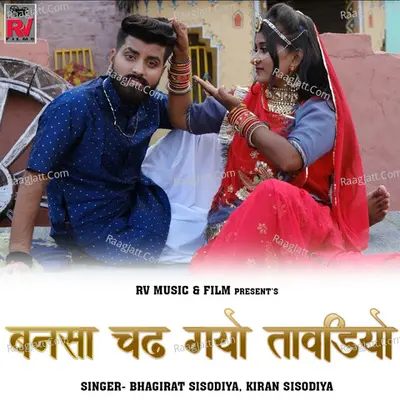 Bansa Chadh Gayo Tavdiyo Cover