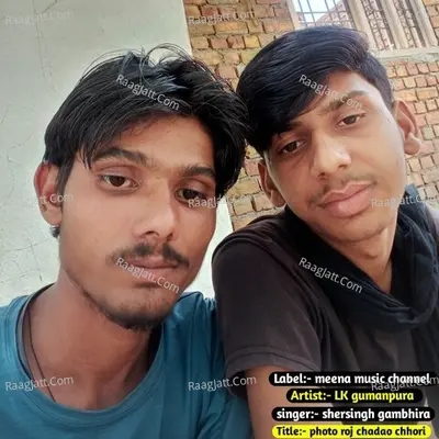 Photo roj chadao chhori Cover