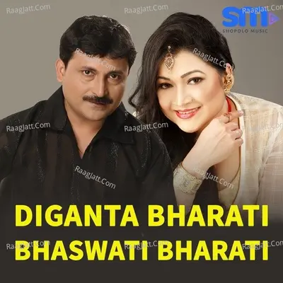 Diganta Bharati Bhaswati Bharati Poster