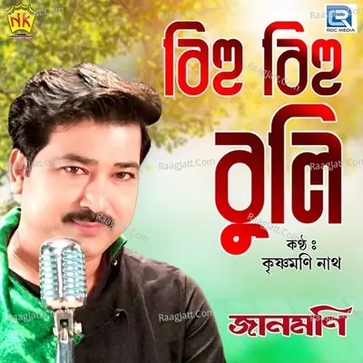 Bihu Bihu Buli Cover