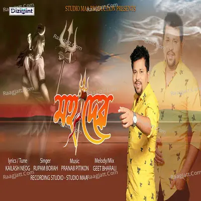 Mahadev Cover