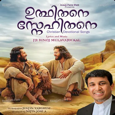 Udhithane Snehithane Poster