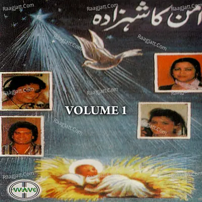 Aman Ka Shehzada, Vol. 1 Poster