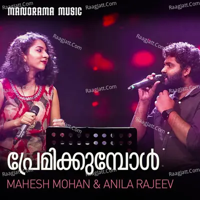 Premikkumbol (From "Live With Untagged") Cover