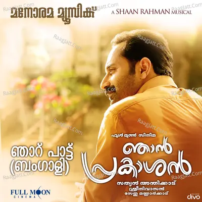 Njan Prakashan Poster