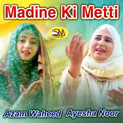 Madine Ki Metti - 