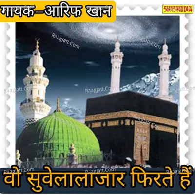 Wo Suvelalazar Firte Hain Cover
