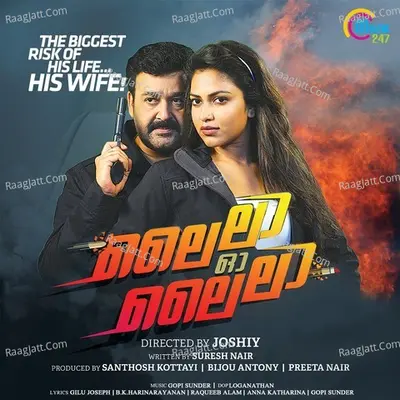 Lailaa O Lailaa - Sithara