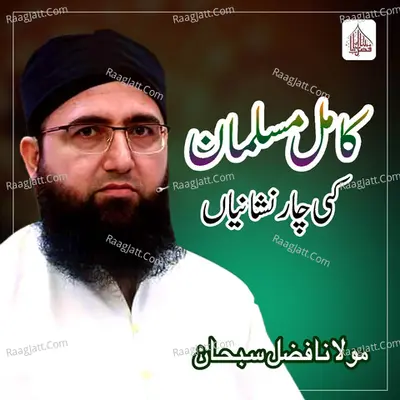 Kamil Musalman Ki Char Nishanya - Single Cover