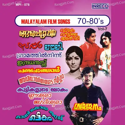 Malayalam Film Songs-70-80's - Vol-7 - K.J.Joy