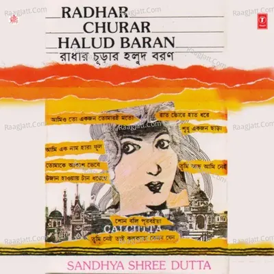 Radhar Churar Halud Baran Poster