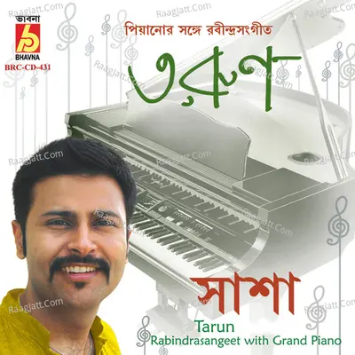 Tarun Poster