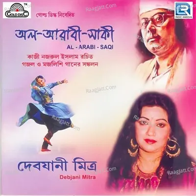 Al Arabi Saqi Poster
