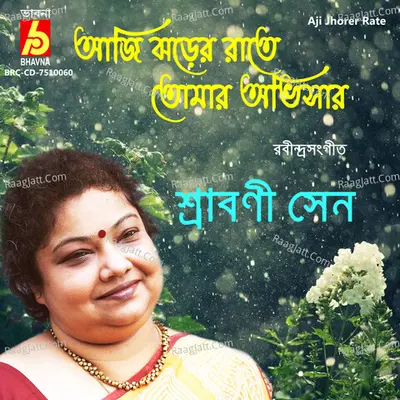 Aji Jhorer Rate Cover