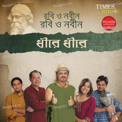 Dhire Dhire Poster