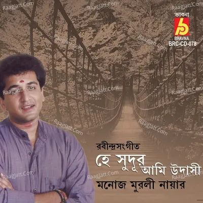 Hey Sudur Ami Udasi Poster