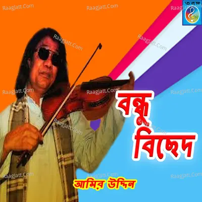 Bondhu Biched Poster