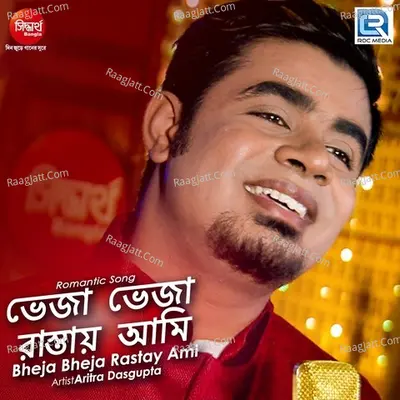 Bheja Bheja Rastay Ami Cover