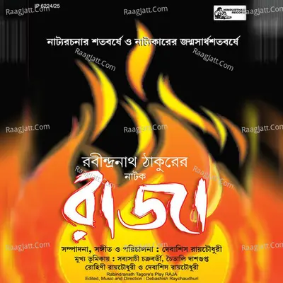 Raja Poster