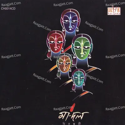 Chirantani: Madal Poster