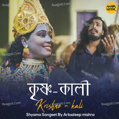 Krishno Kali Cover