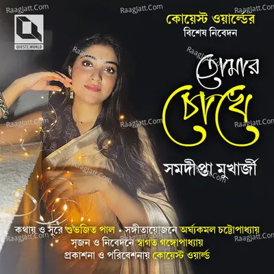 Samadipta Mukherjee Image