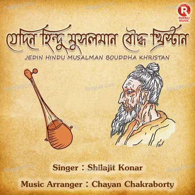 Banglar Baul