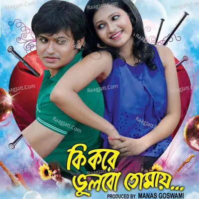 Ki Kore Bhulbo Tomai (Original Motion Picture Soundtrack) - Shampa Kundu