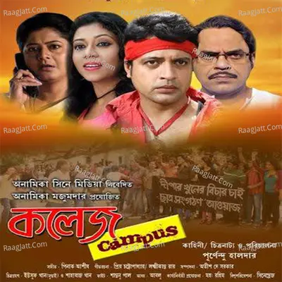 College Campus Poster