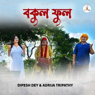 Dipesh Dey