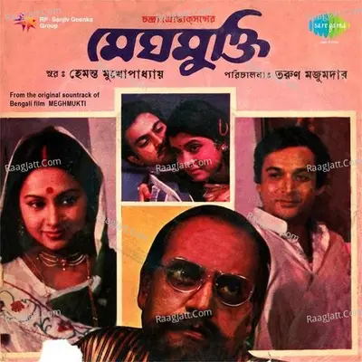 Meghmukti - Hemant Kumar
